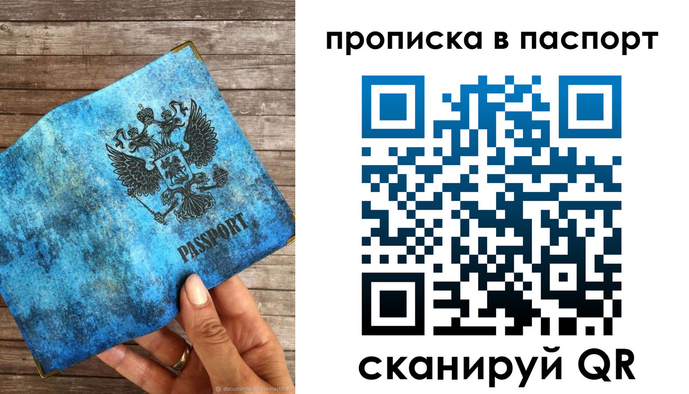 прописка для работы в Кандалакше