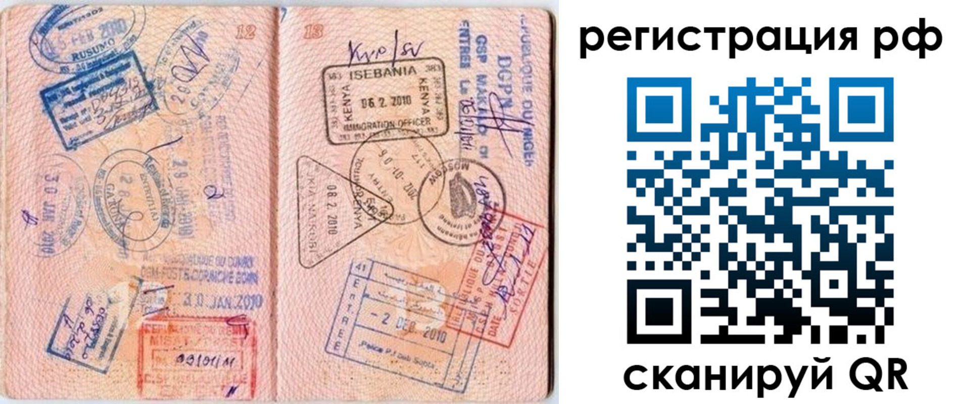прописка для школы в Кандалакше