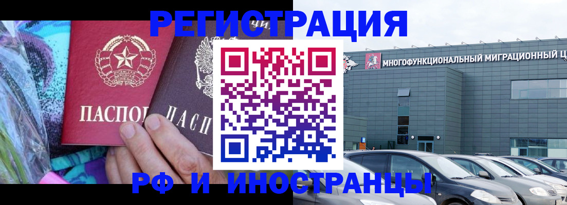 временная регистрация для школы в Кандалакше