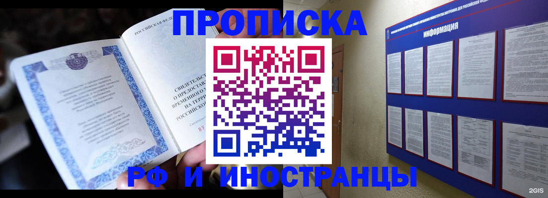 временная регистрация собственник в Кандалакше