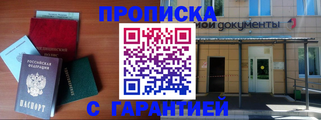 временная регистрация собственник в Кандалакше