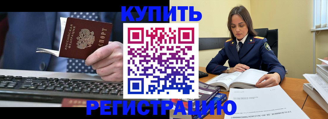 временная регистрация госуслуги в Кандалакше