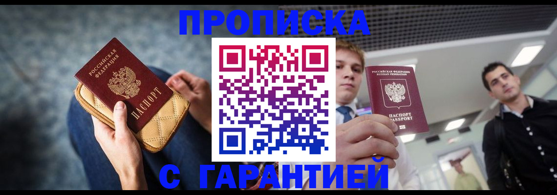 временная регистрация недорого в Кандалакше