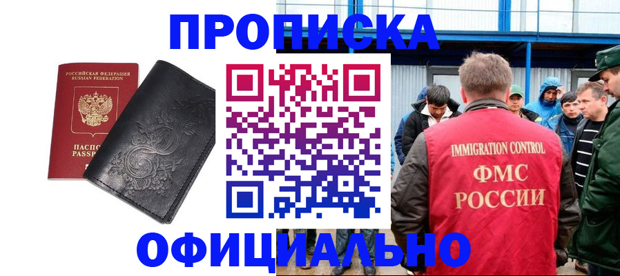 временная регистрация адрес в Кандалакше