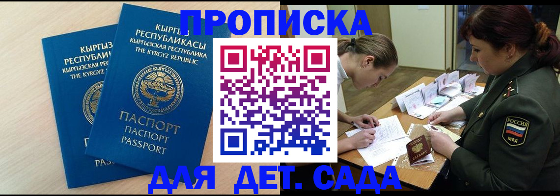 временная регистрация адрес в Кандалакше