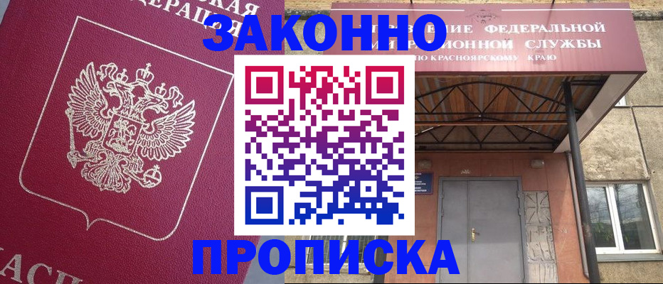 временная регистрация адрес в Кандалакше